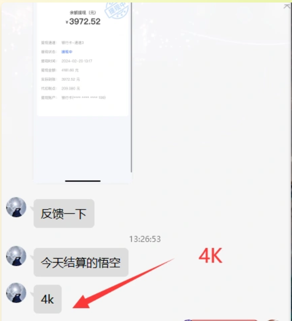 图片[6]-【新手必做】网盘拉新项目：原理分析、赛道选择、实操技巧，轻松日入500+-草莓桃桃