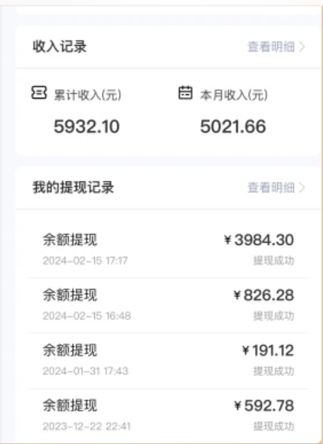图片[4]-【新手必做】网盘拉新项目：原理分析、赛道选择、实操技巧，轻松日入500+-草莓桃桃